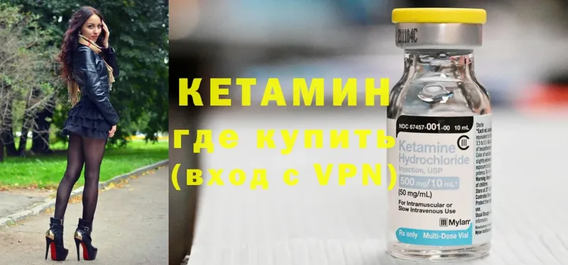 omg ТОР  Камызяк  Кетамин VHQ 